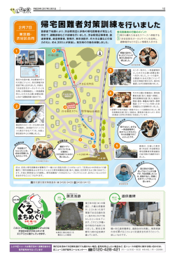 ミニ特集 12面 （PDF 895KB）