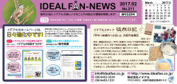 IDEALF N-NEWS