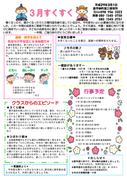 ～健診があります～ さくら組   ひまわり組   保育目標   今月の歌