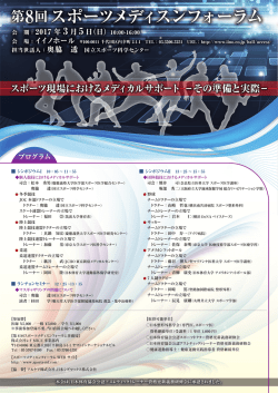 PDFダウンロード - スポーツメディスンフォーラム