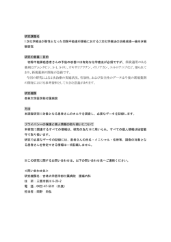 薬剤はゲムシタビン、S-1