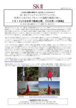 リリースPDF - Digital PR Platform