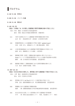 プログラム