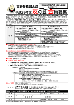 詳細 - 吉野作造記念館
