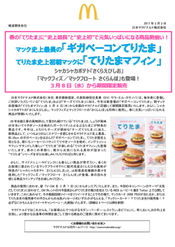 リリースPDF - Digital PR Platform