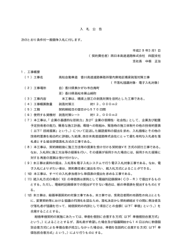 不落札協議対象・電子入札対象