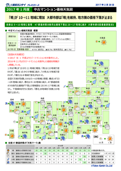 「晴」が 10→11 地域に増加 大都市部は「晴」