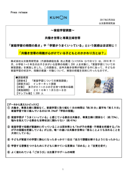 リリース全文