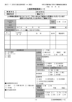 手書用