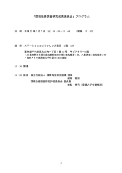 プログラム詳細（PDF、278KB）