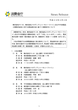 株式会社マハロ、[PDF:3.0MB]