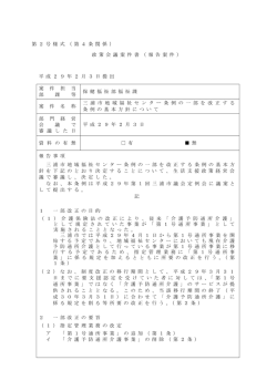 案件書5（PDF：116KB）