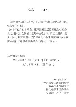 一太郎 9/8 文書 - 神戸医療生活協同組合