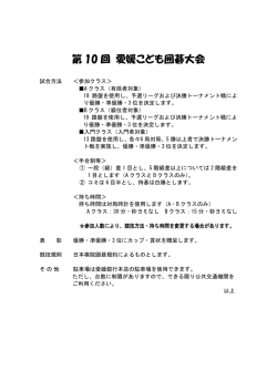試合方法はこちら