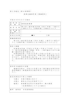 案件書9（PDF：99KB）