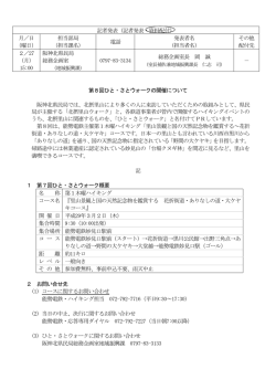 記者発表資料（PDF：87KB）