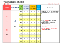 H29年度(11-1PDF:67KB)