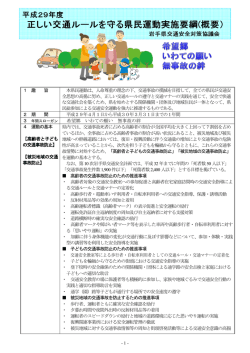 （概要） （PDFファイル 525.9KB）