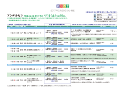詳細はこちら