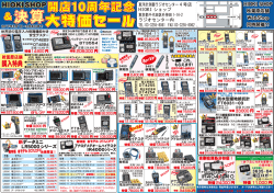 東京都千代田区外神田 1-14-2 ラジオセンター内 TEL:03-3255