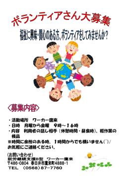 ワーカー鷹来（PDF）