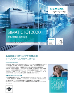 SIMATIC IOT2020