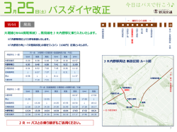 JR内野駅