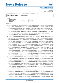 格上げ：A／ポジティブ&rarr;A+／安定的
