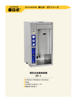 串ロボR