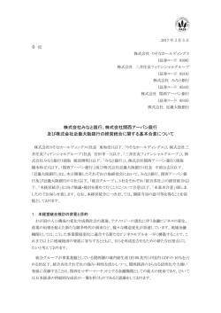 株式会社みなと銀行 - 関西アーバン銀行