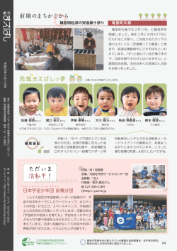 裏表紙（PDF形式：440KB）