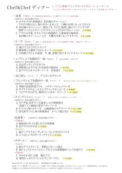 プリフィクスメニュー詳細