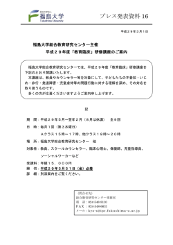 プレス発表資料 16