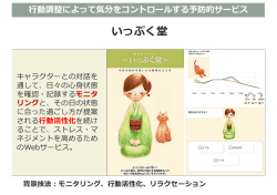 マインドフルな行動活性化