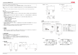 温湿度変換器 HF43 (PDF: 761KB)