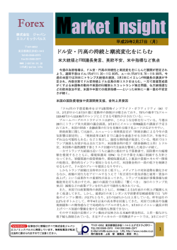 英欧不安、米中指標など焦点