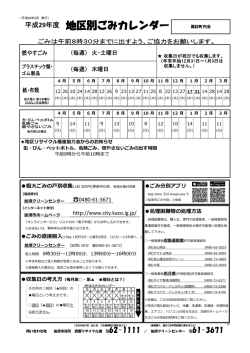 諏訪 - 加須市