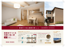 東海市エリア[PDF：1769KB]