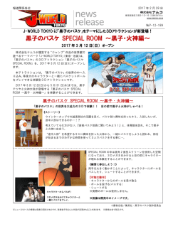 詳しくはこちら（PDF形式でご覧いただけます）