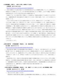 ワード版で整理してみました。