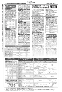 （7面）（PDF：381KB）