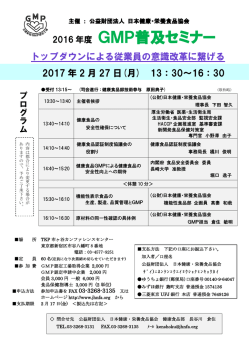 詳細はこちら - 日本健康・栄養食品協会
