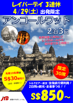 レイバーデイ 3連休
