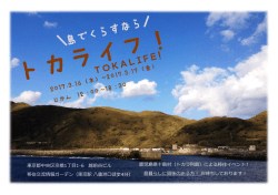 東京都中央区京橋1丁目1-6 越前谷ビル 移住交流情報ガーデン（東京駅