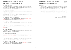 資料1 - 文部科学省