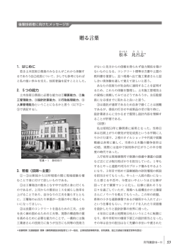 贈る言葉