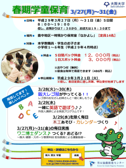 学童保育