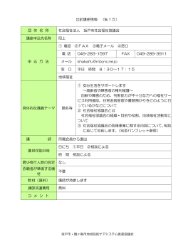 No.15 坂戸市社会福祉協議会