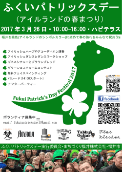 poster 10 - まちづくり福井株式会社