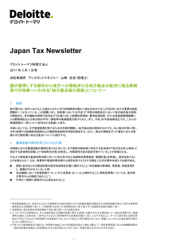 Japan Tax Newsletter
